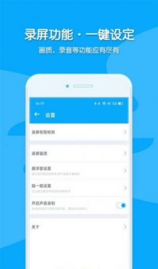 视频录制软件免费版app下载 v1.5.6