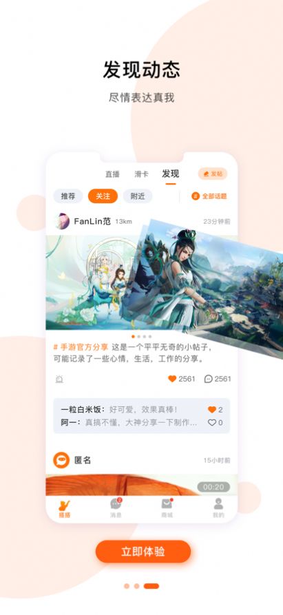 搭搭我app短视频社交最新版 1.0.0