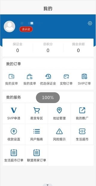 浩元云旗新零售app官方下载 v1.0.0