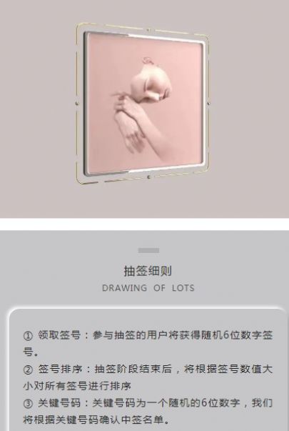 Art Meta数字藏品平台官方app v1.0