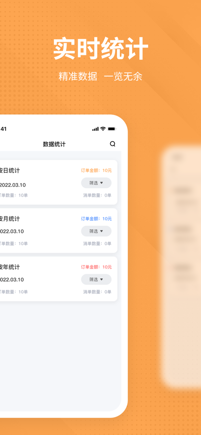 跑腿商家管理助手app下载 v1.0.0