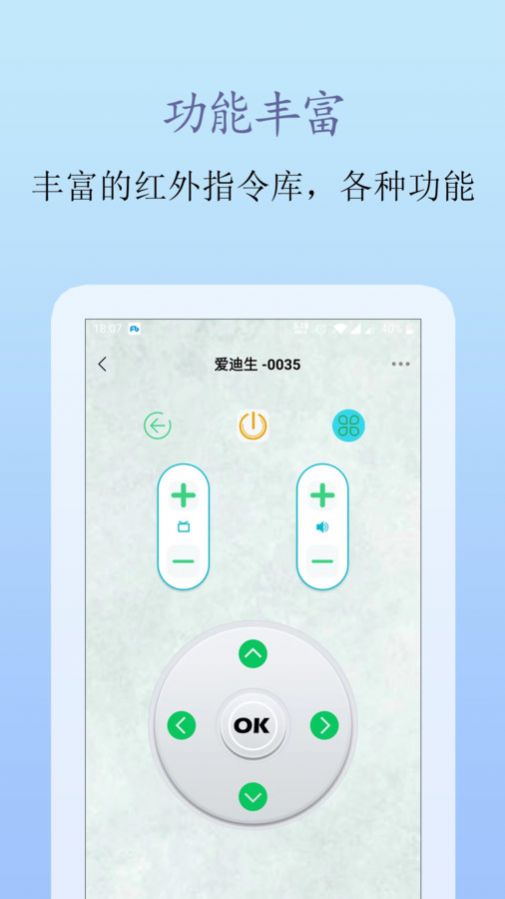 手机遥控王官方最新版下载 v1.0.0