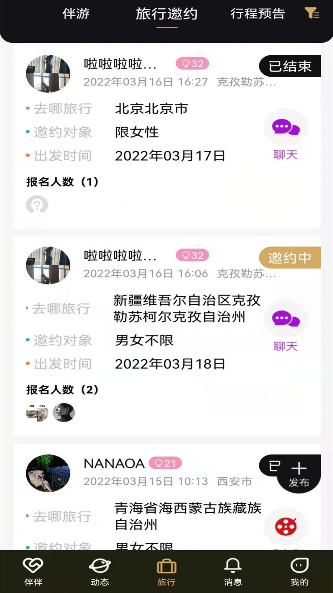 尤优旅伴app官方下载 v1.0