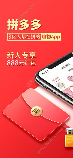 拼夕夕女孩好物分享app购物软件下载 v6.4.0