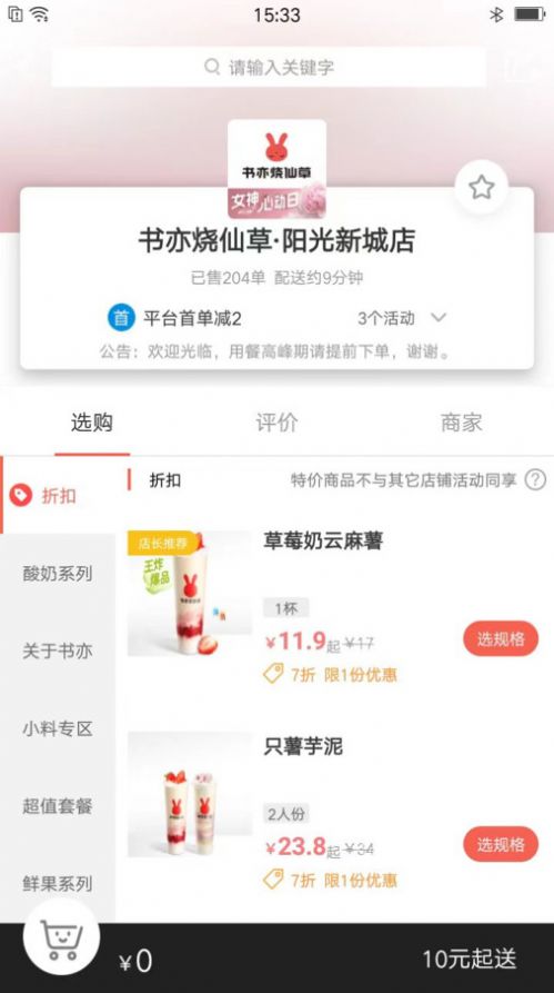 乐彬同城外卖软件手机版 v1.0.0