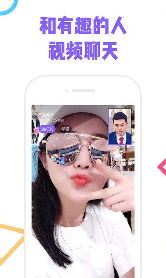 solo视频交友app官方下载 v3.0.5