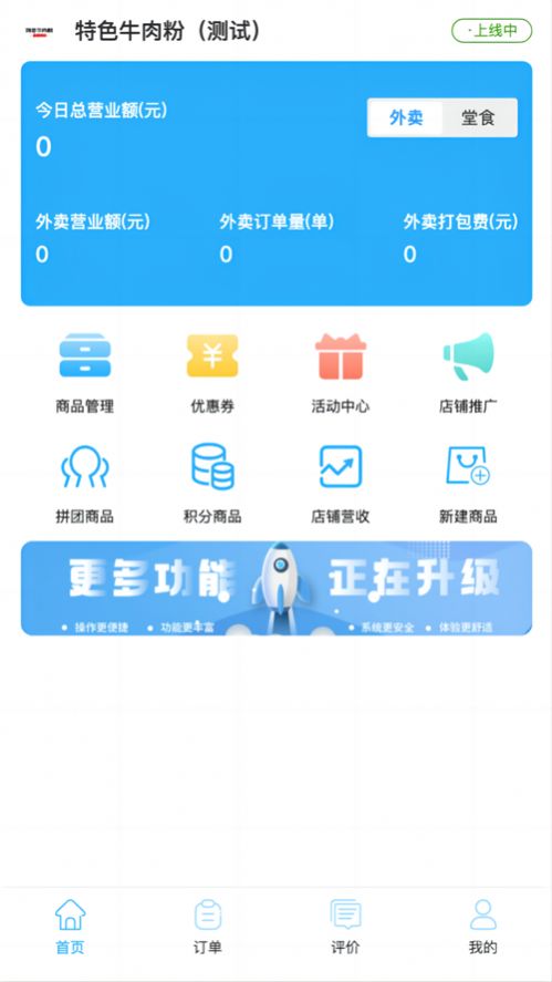 爱客司商家端app官方下载 v1.0.0