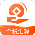 个税计算通app手机版下载 v1.0.0