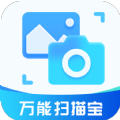 行动万能扫描宝app官方下载 v1.3.8