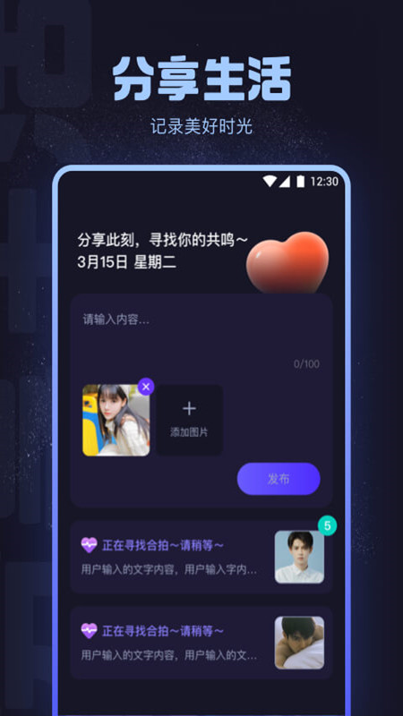 花芯社区app4.7v一三下载软件 v1.0