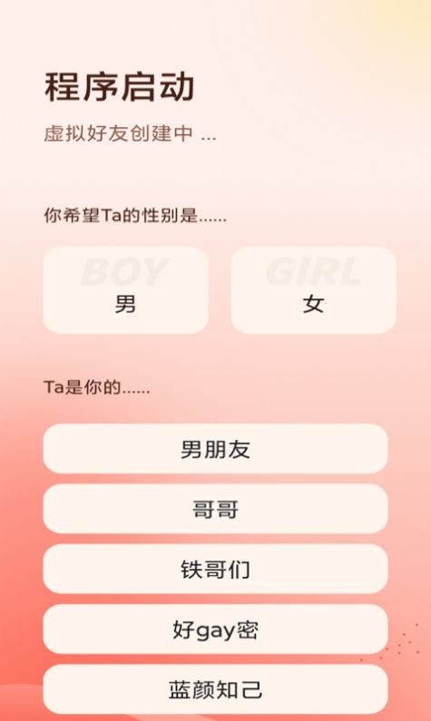 AI宝贝app手机版下载 v1.0.0