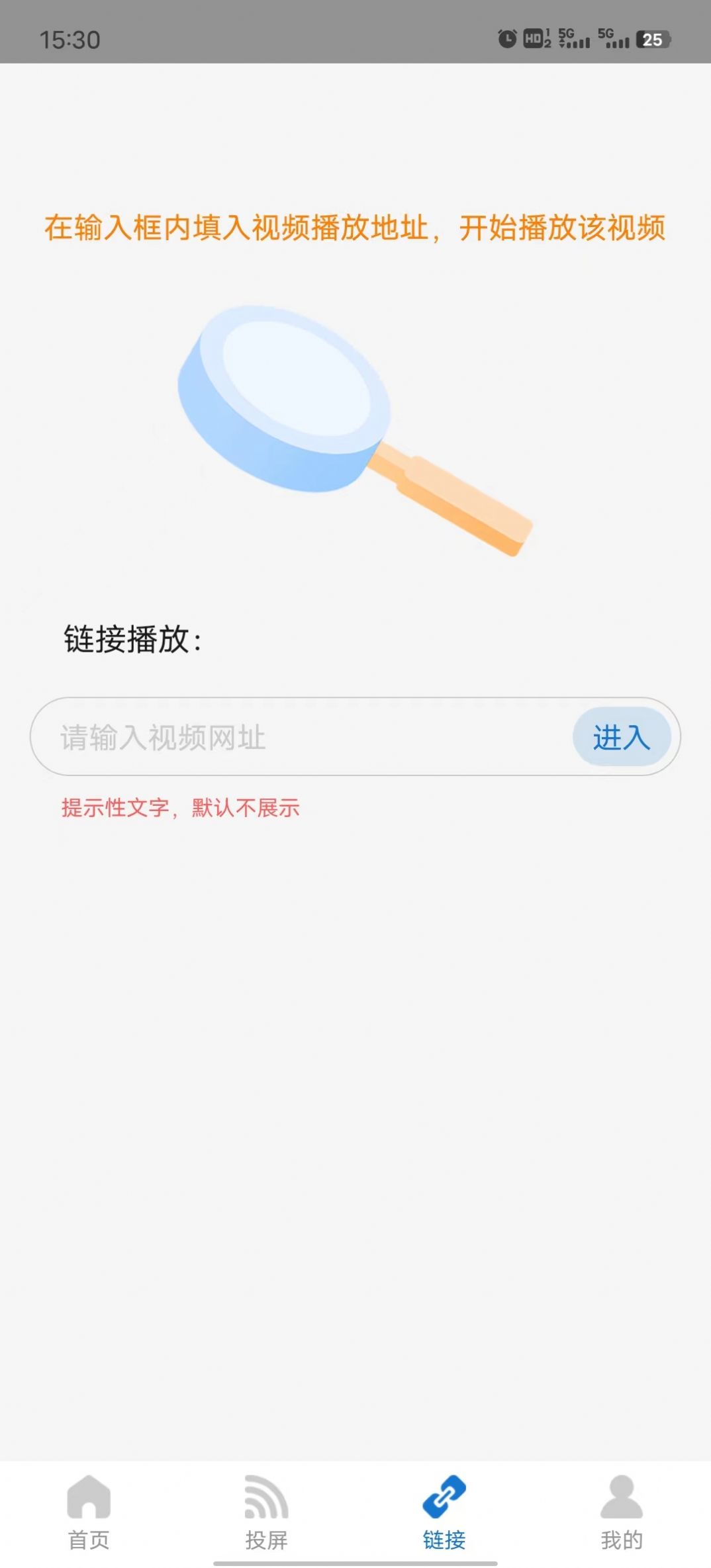 联恒播放器app官方下载图片1