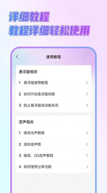 萌新变声器软件app免费版下载 v1.0.3