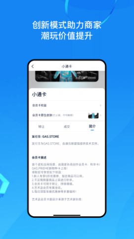 漫部元宇宙虚拟潮玩平台app官方下载 v1.0