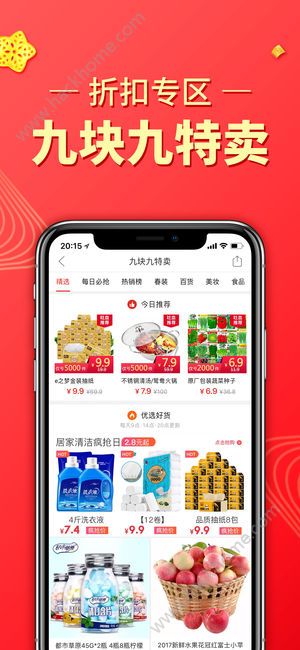 拼夕夕app正版软件互助砍价下载 v6.4.0