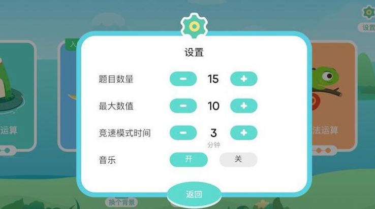 数学算法启蒙app官方版 v1.1