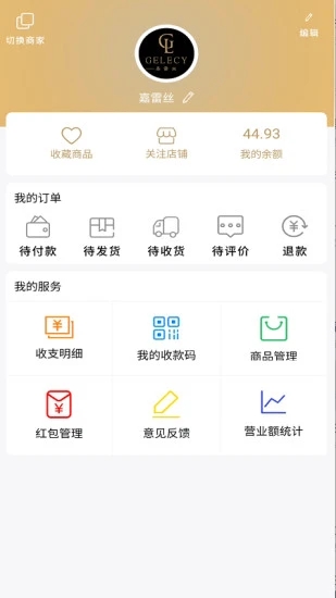 嘉雷丝购物app官方下载 v1.0.0.15