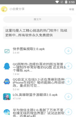 少年分享阁软件库合集app下载 v1.0