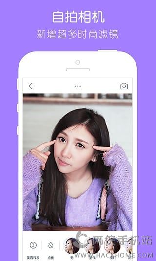 白骨精妆天天P图app下载 v6.7.5.307