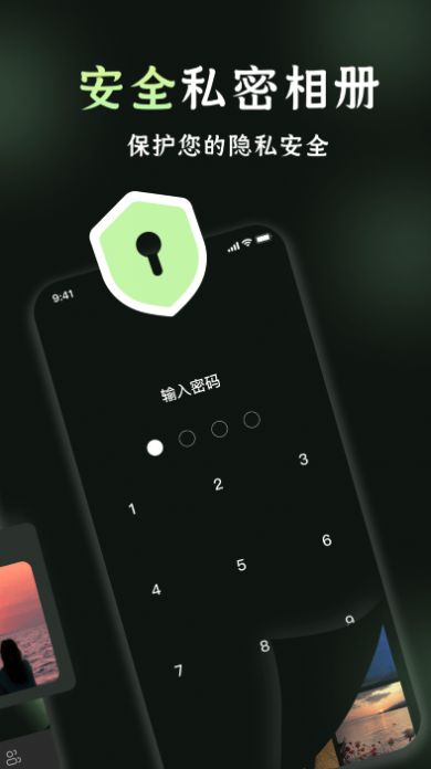 我的相册管理app软件下载 v2.7