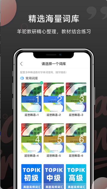 韩语单词app软件官方版 1.3.5