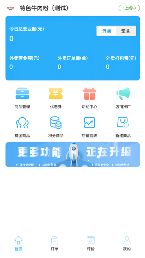 爱客司商家端app官方下载图片4