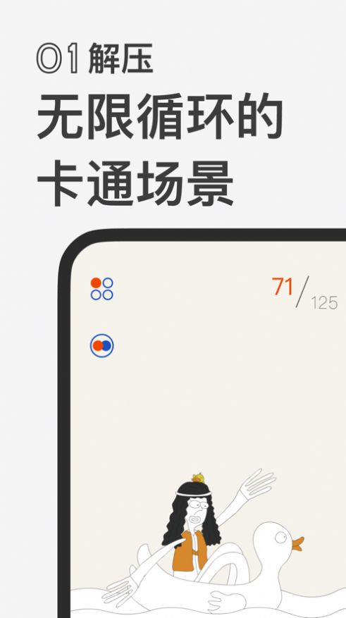 发条日签app安卓版下载 1.1.3