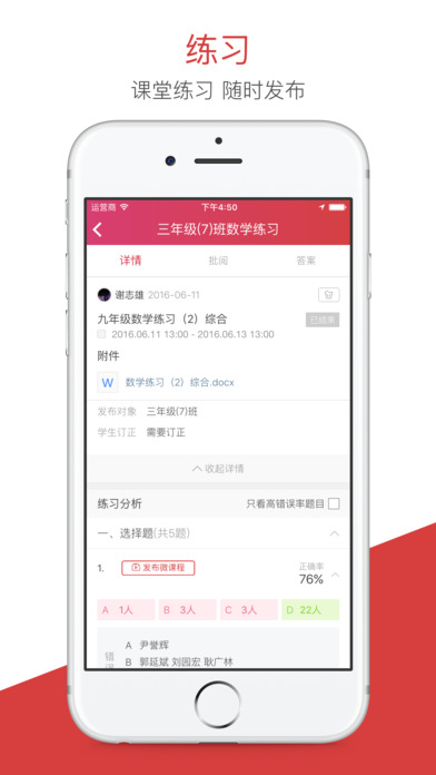 无锡智慧教育教师端软件官方下载 v3.3.3