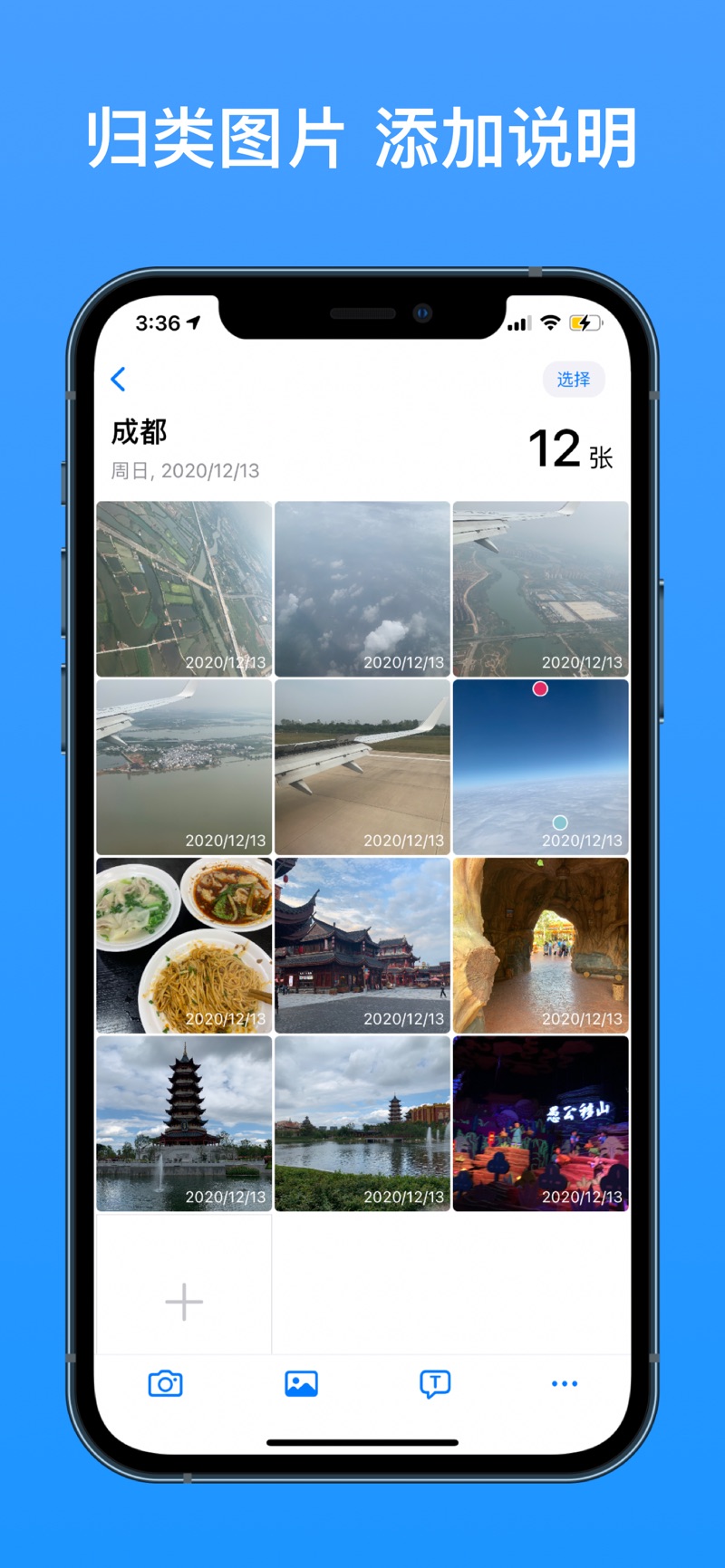 图片笔记app免费版下载 v1.0.0