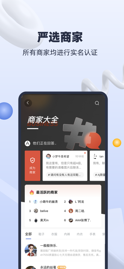 微微找货app购物最新版 v1.0