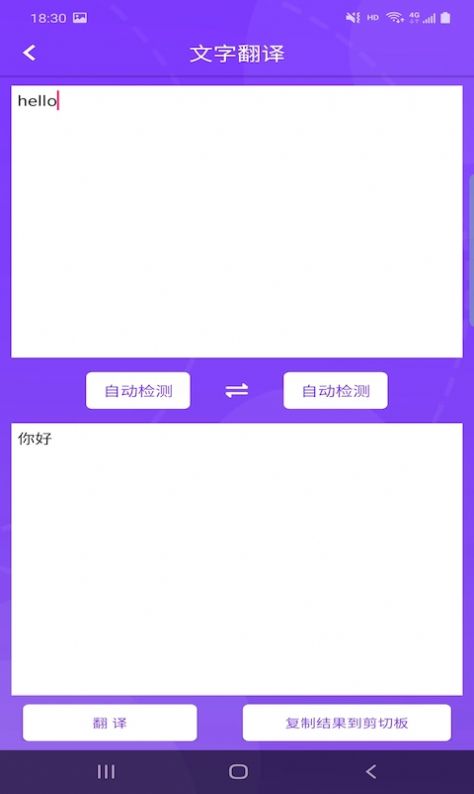 酷拍照翻译app手机版下载 v4.9.9