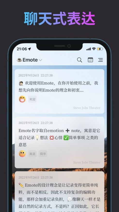 Emote卡片笔记app下载 v2.0.1