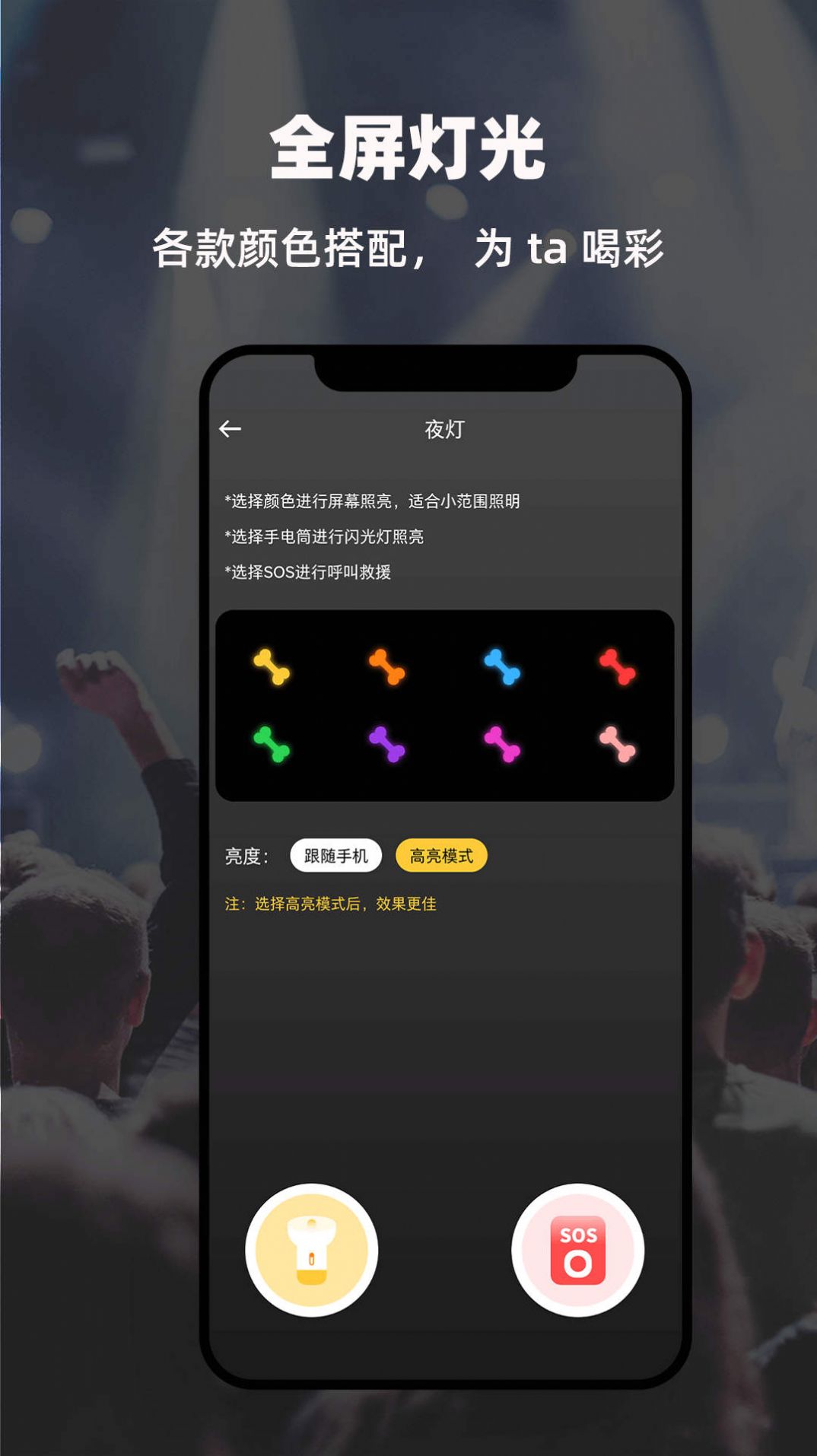 LED显示屏弹幕灯牌app手机版下载 v1.00