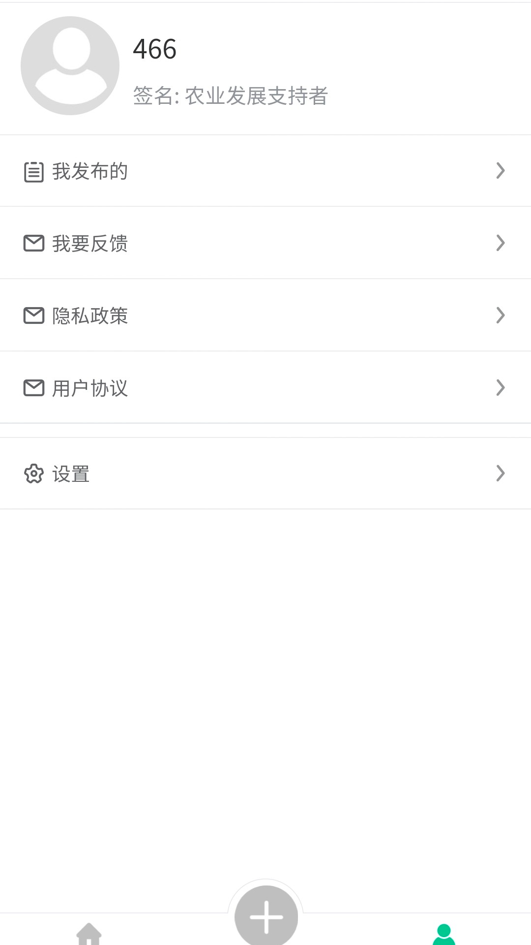 富的快助力农产品app官方下载 v1.0