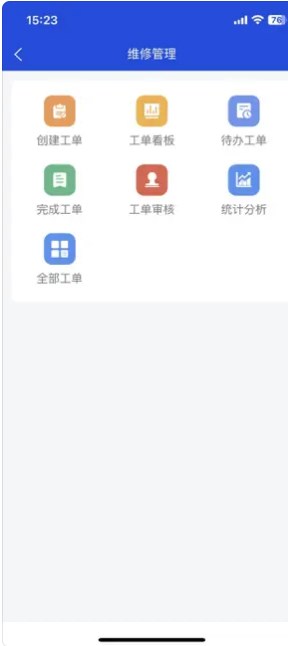 郡都智云物业app手机版下载图片1