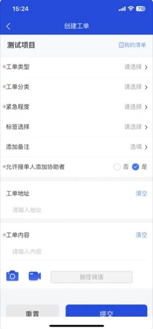 郡都智云物业app手机版下载 v1.0