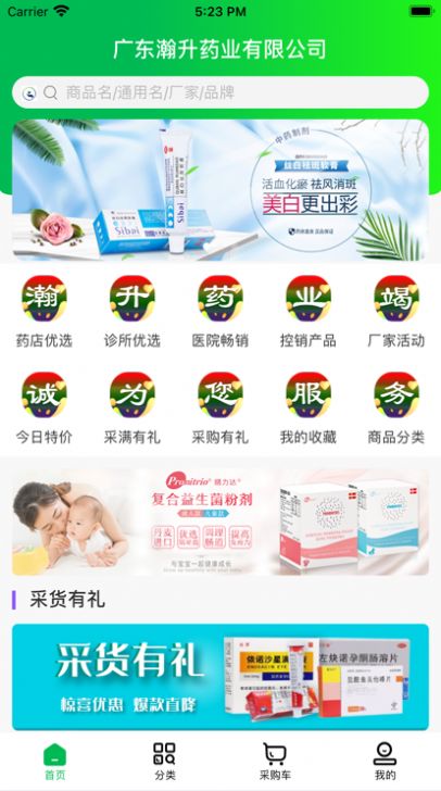 瀚升优品购物app手机版下载 v1.1.1