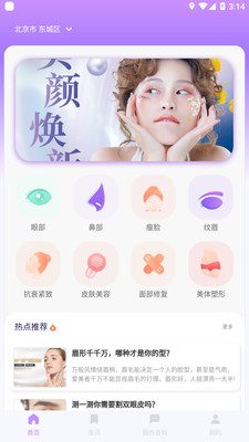 美问无忧app手机版下载 v0.23.0317.2