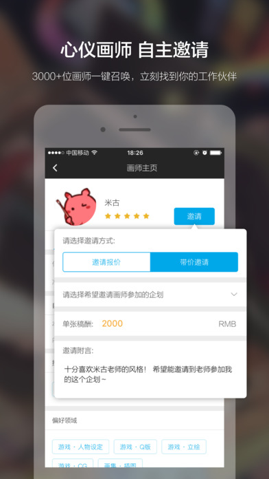 米画师激活版app下载手机版 v6.22.0