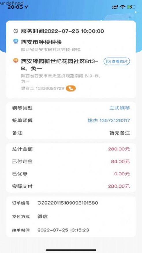 悦耳钢琴搬运app官方下载 v1.0