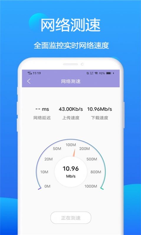 赛思wifi卫士app手机版下载 v1.6.1