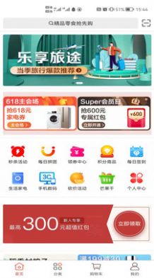 天下药仓购药app官方下载 v1.0.4