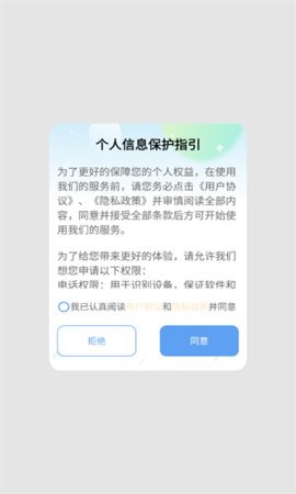 坐标快充安卓版app下载 v1.0