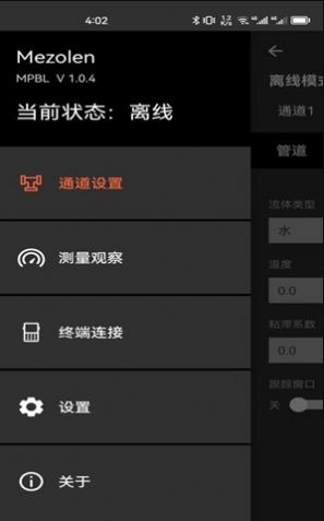 MPBL计算器软件app安卓版下载 v1.0.4