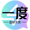 一度影视app下载官方版 v2.1.0