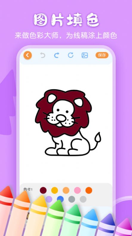 儿童画画白板app手机版下载 v3.1.3