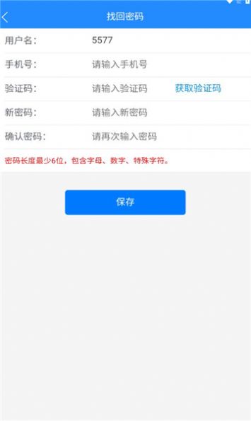 八局浙江办公app手机版下载图片1