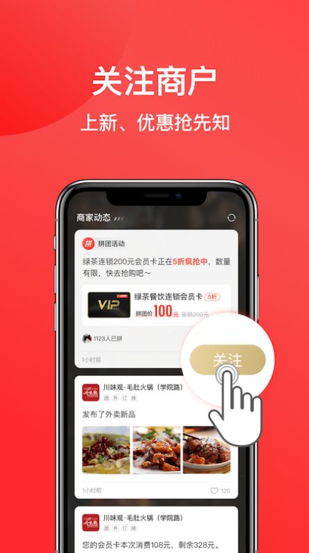 一店一购app手机版图片2