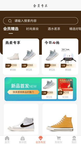 爱购友店app官方下载 v2.1.3