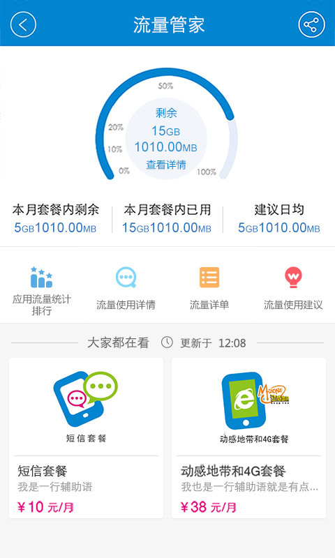 中国移动手机营业厅下载安装 v9.1.0